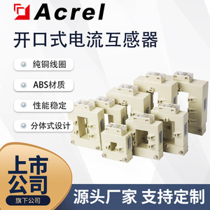 Acrel Current Transformer AKH-0.66K 100x40 Open Type Single Phase Plastic Core - Product Image 5