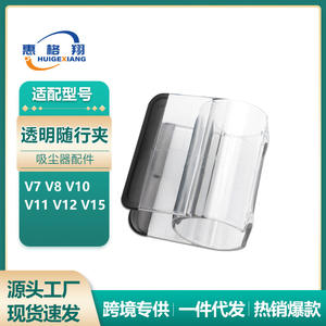 Clip d'accessoires pour aspirateur Dyson V7 V8 V10 V11, support de rangement transparent en plastique pour usage domestique - Product Image 6