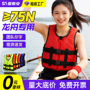 Life Vest Buoyancy 75n One Size Oxford Fabric Red Adult Swim Kayak Paddleboard Fishing Boat Rafting Dragon Boat - Product Image 5