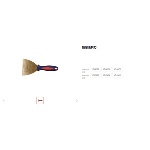 Copper Putty Knife YT-65651 Explosion Proof Industrial Grade Flat Blade Straight Edge Thickened Scraper - Product Image 3