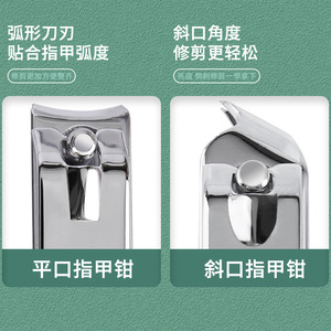 Stainless Steel Nail Clippers 12.5 Mm Flat Jaw Portable For Finger Trimming - Product Image 5