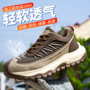 Safety Shoes Men Steel Toe Breathable Anti Smashing Puncture Resistant Insulation 10KV Work Shoes Lightweight Durable - Product Image 3