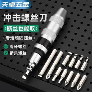 Impact Screwdriver Set Metric Cr Mo Steel Industrial Grade Magnetic For Damaged <b>Screw</b> Or Bolt Extraction - Product Image 2