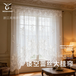 Rideaux suspendus grands formats en dentelle ajourée Wenxiang, motif floral, passe-tringle, respirants, translucides, pour salon, chambre et fenêtre en baie - Product Image 1