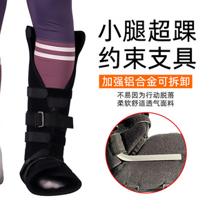 Lower Leg <b>Ankle</b> Brace Adjustable <b>Support</b> For Sprain Fracture Recovery Adult Unisex - Product Image 1