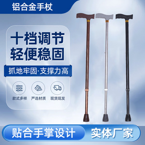 ไม้เท้าปรับระดับได้ Hengfukang ทำจากอลูมิเนียม ขนาด 74.5-97 ซม. พร้อมด้ามจับกันลื่น สำหรับผู้สูงอายุ - Product Image 3