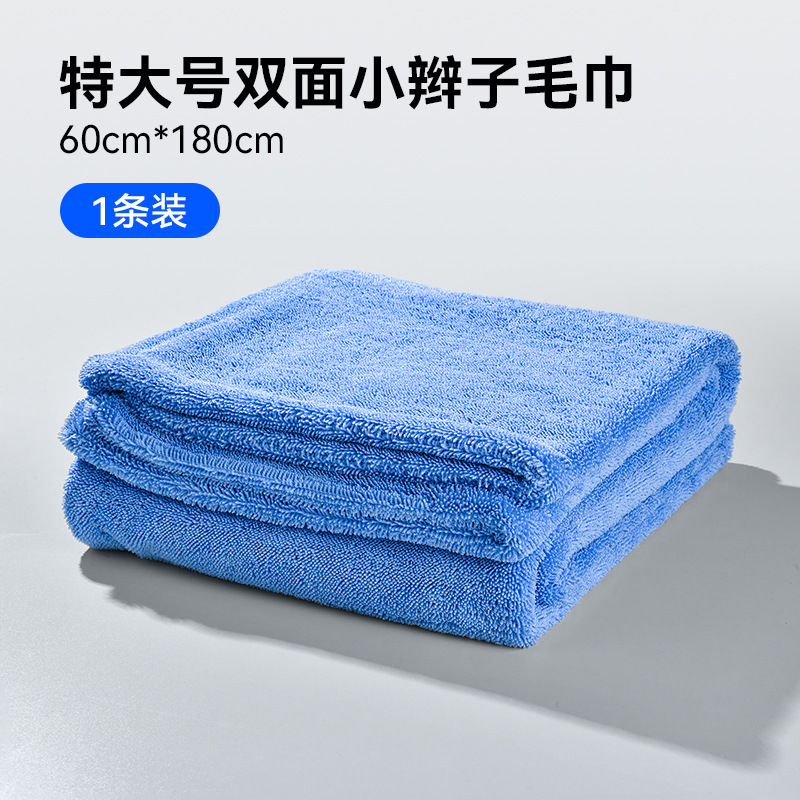 [Pack of 1] Double-sided braided water-absorbing towel 60*180cm