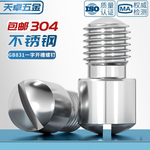 304 Stainless Steel GB831 Slotted Headless Stepped Screw Pin M2 M3 M4 M5 M6 M10 Metric Standard Thread - Product Image 5