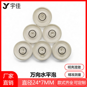 Nivel de burbuja DIY de 24x7, indicador horizontal de plástico blanco para herramientas de medición - Product Image 5