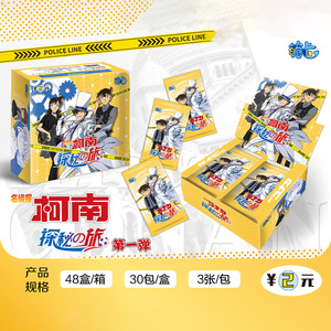 Cartes à collectionner Anime Detective Conan - Pack Insight pour le <span class=keywords><strong>jeu</strong></span> <span class=keywords><strong>de</strong></span> société <span class=keywords><strong>de</strong></span> raisonnement - <span class=keywords><strong>Jeu</strong></span> <span class=keywords><strong>de</strong></span> table portable - Product Image 2