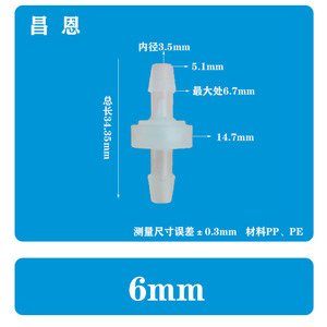 Válvula de retención de plástico resistente al aceite y al ozono de 6 mm, tipo pico de pato, de paso directo, para aceite a temperatura normal - Product Image 1