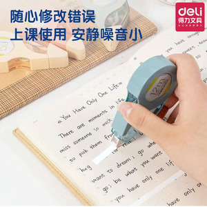 Deli Correction Tape 12m Large Capacity Student Use Fresh Creative Design - Product Image 3