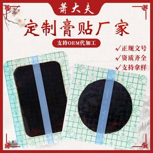 Parche de PU Impermeable y Resistente al Sudor con Ungüento Negro <span class=keywords><strong>Antiguo</strong></span> para Alivio del Dolor en Puntos de Acupuntura en Cuello, Hombros, Cintura y Extremidades Inferiores 14cm*14cm - Product Image 2