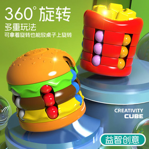 Cube de créativité, hamburger, frites, haricots magiques, jouet de puzzle rotatif 3x3, éducatif, stimulant le cerveau, pour enfants de 2 à 4 ans - Product Image 1