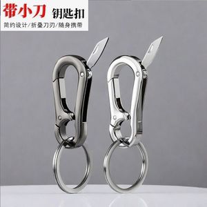 Stainless Steel Keychain Knife Compact Design Portable Outdoor Utility <b>Tool</b> With Smooth <b>Edge</b> For Unpacking - Product Image 5