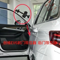 Pièces automobiles : Limiteur de porte (charnière, butée, sangle de retenue) pour Skyworth ET5 EV6 HT-i, Fabriqué en Chine, Produit de haute qualité