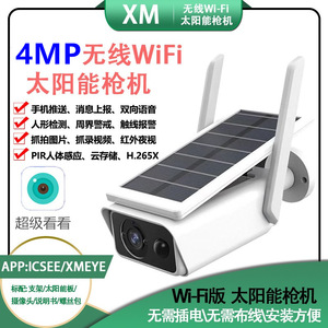 Xiongmai 4MP Solar Bullet <b>Camera</b> 1080P Wireless Wifi Outdoor Waterproof <b>Night</b> Vision Voice Intercom Cloud Storage - Product Image 2