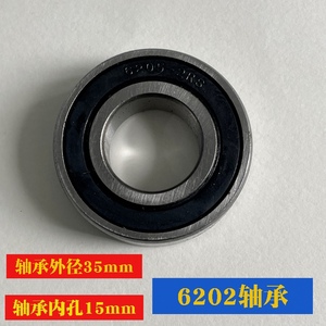 Roulement à billes 6202, diamètre intérieur 15mm, diamètre extérieur 35mm, pour roulettes et pièces de moteur électrique - Product Image 1
