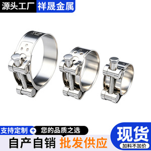 Stainless Steel <b>Hose</b> <b>Clamp</b> Enhanced 31-252mm Single Head Pipe <b>Clamp</b> - Product Image 3