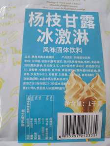 <span class=keywords><strong>Dole</strong></span> Nuevo Producto Industrial de Alta Productividad: Polvo para Helado Suave y Duro con Leche, Yogur, Chocolate y Agua - Product Image 3