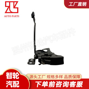 ฮอนด้าฮูดล็อค 74120-T7A-003 อะไหล่สลักประตูรถยนต์สแตนเลส - Product Image 3