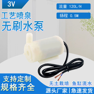 Jovtop <b>Submersible</b> <b>Pump</b> JT-DC3L 150L H 0.6M USB Powered Mini Water Fountain <b>Pump</b> For Desktop Hydroponics Irrigation - Product Image 3