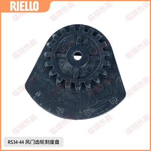 Engrenage de commande de registre en plastique pour brûleur Riello RS34 RS44 RS50 RS70 RS100, pour chaudières et industries de la restauration, état neuf ou d'occasion - Product Image 5