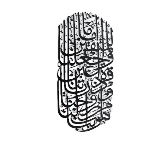Al Furqan Salah Satu Doa Paling Jujur Hadiah Garis Seni Arab Quran Ayat Kaligrafi Dinding Seni Islam Logam Dekorasi Dinding