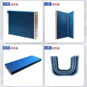 Ms Mingsheng Intelligent Technology Échangeur de chaleur hybride HRQ en acier inoxydable pour climatiseur et radiateur - Product Image 4