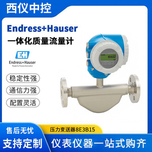 Débitmètre massique Endress+Hauser 8E3B15 en acier inoxydable, mesure de liquides par effet Coriolis - Product Image 5