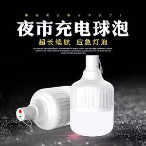 Aurora Orange USB Rechargeable <b>Bulb</b>, Outdoor Night Market Stall Light, High-End Home Power Outage LED Emergency <b>Bulb</b> - Product Image 5