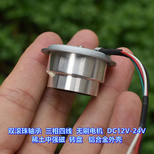 Moteur électrique miniature sans balais DC12V-24V à aimant en terres rares, boîtier en aluminium pour plateau tournant - Product Image 4