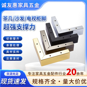 Chengyouhui 7 Shaped <b>Sofa</b> <b>Legs</b> Stainless Steel Furniture Support Modern Simple Design <b>For</b> <b>Sofa</b> Tv Cabinet - Product Image 2