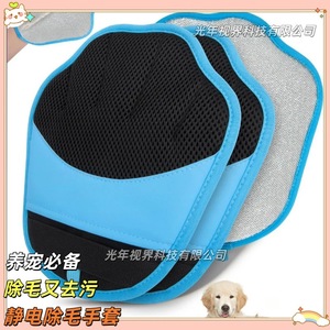 Gants anti-poils pour animaux OEM, bleu lac, 1 paquet, outil de toilettage pour chien à électricité statique - Product Image 1