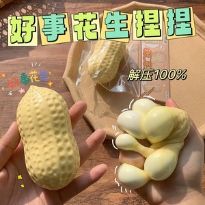 ของเล่นบีบถั่วลิสงแบบคืนตัวช้า ทาก้า สควิชชี่ ทอย บอล - Product Image 4