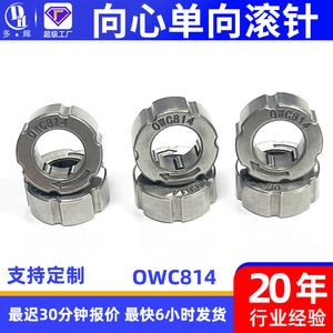 Factory Direct OWC814 Miniature One-Way <b>Needle</b> Roller <b>Bearings</b> 8*14*5.4 Finished Metallurgical Process - Product Image 3