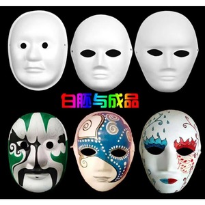 Máscaras de Papel Maché para Proyectos Artísticos, Teatro, Halloween, Fiestas de Disfraces, Arte en el Aula - Product Image 6