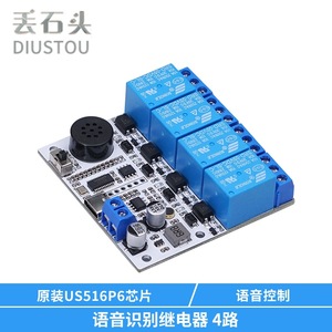 DSTAR-80 DSTAR-40 รีเลย์เสียงพร้อมระบบจดจำเสียง, 4/8-Channel CH340, วงจรป้องกันออปโตคัปเปลอร์, ใช้พลังงานจาก Type-C L385 - Product Image 4