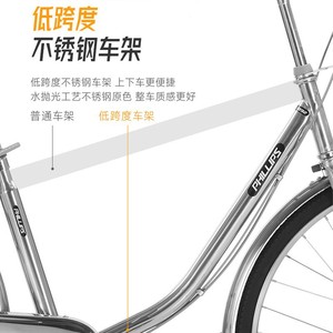 จักรยานสำหรับผู้หญิงฟิลิปส์ ขนาด 26 นิ้ว โครงเหล็กสแตนเลสแบบ Low Step-Through สำหรับปั่นในเมือง - Product Image 1