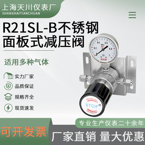 ตัวปรับแรงดันสแตนเลส Stcif 0-2.5Mpa แบบขั้นตอนเดียว สำหรับใช้กับก๊าซในห้องปฏิบัติการ - Product Image 5