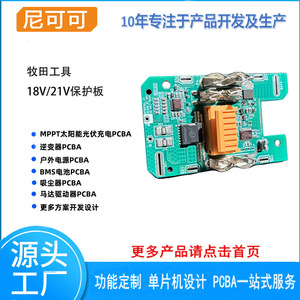 Carte de gestion de batterie Makita 21V Lithium 18650 5-20 cellules, double protection, accessoire pour outils - Product Image 5