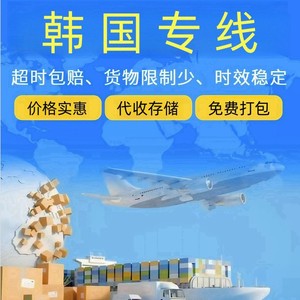 Hongshida International Logistics Corée du Sud Ligne dédiée Express Fret Aérien Maritime Livraison Porte à Porte - Product Image 4