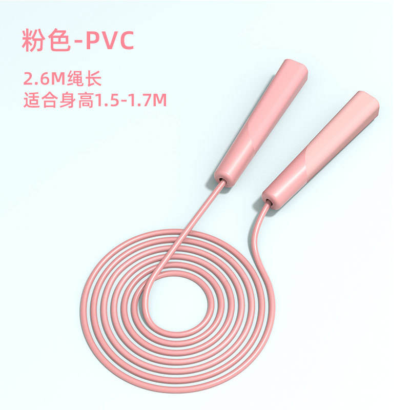 เชือกยาว PVC สีชมพูข้าว2.8