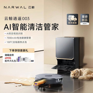 Narwhal Xiaoyao003 Robotic Vacuum 31000Pa Suction Smart <b>Cleaning</b> System For Home Floor <b>Cleaning</b> - Product Image 3