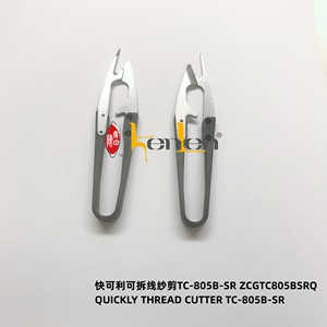 อะไหล่จักรเย็บผ้าอุตสาหกรรมรุ่น TC-805B-SR ยี่ห้อ QUICKLY ของ KENLEN ตัวแทนจำหน่ายรายใหญ่ในจีน ขายดีที่สุด - Product Image 1