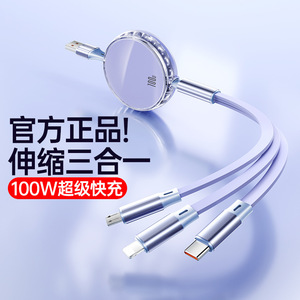 สายเคเบิลข้อมูล 3-in-1 ขนาด 100W ชาร์จเร็วแบบพับเก็บได้สำหรับโทรศัพท์หัวเว่ย แอปเปิล แอนดรอยด์แจ็คเก็ต TPE ความยาว 1 ม. - Product Image 1