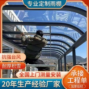 Hesswei Aluminum Alloy Awning Polycarbonate Roof Villa Balcony <b>Rain</b> <b>Shelter</b> - Product Image 4