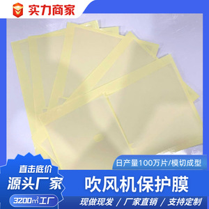 Blow Dryer Protective <b>Film</b> BOPP PET Plastic Anti-Scratch Packaging For Household Use - Product Image 2