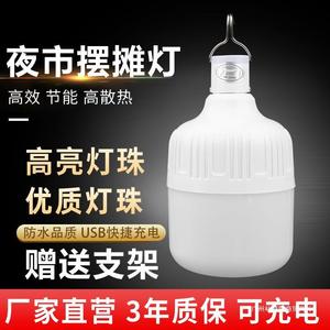 <b>Rechargeable</b> Led Light <b>Bulb</b> 0316 Portable Camping Outdoor Emergency Lighting Street Vendor Night Market Use - Product Image 4