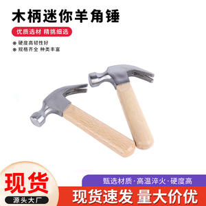 Mini martillo de garra con mango de madera de 170 mm, cara redonda, para uso doméstico en carpintería y bricolaje. - Product Image 5